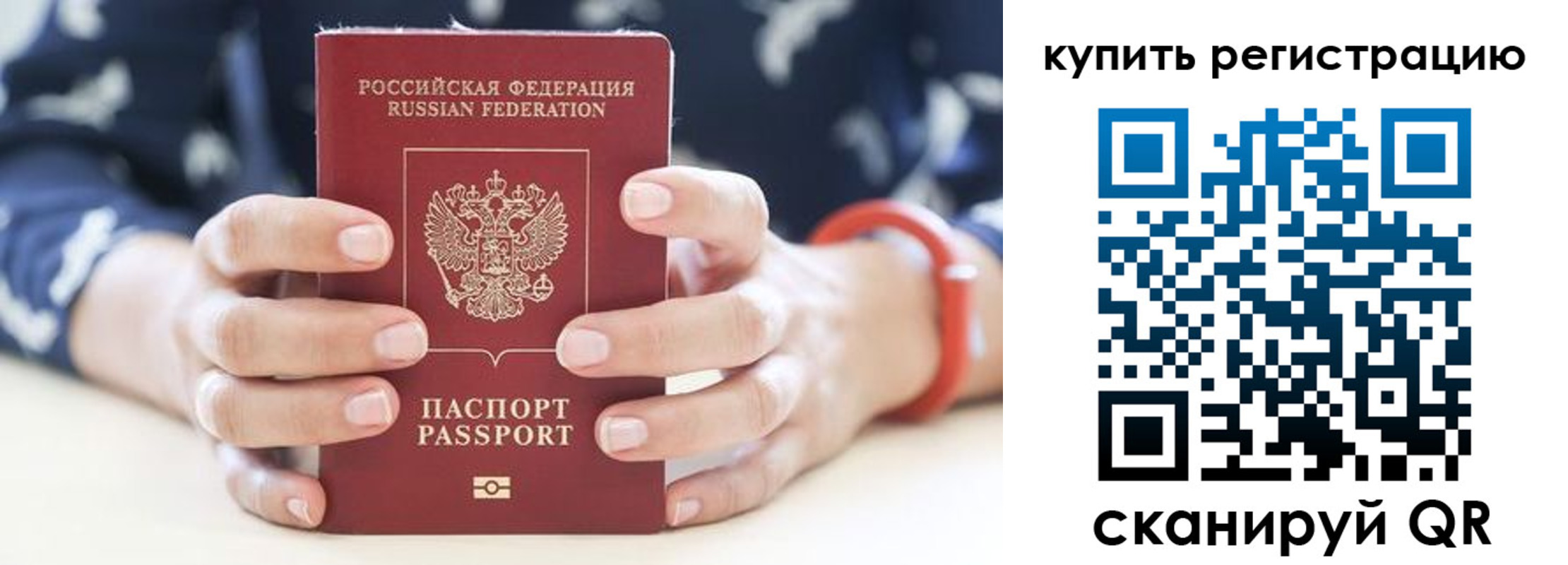 прописка регистрация в Сертолово