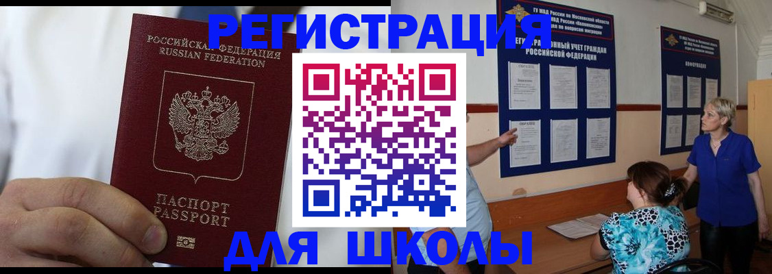 прописка для кредита в Сертолово