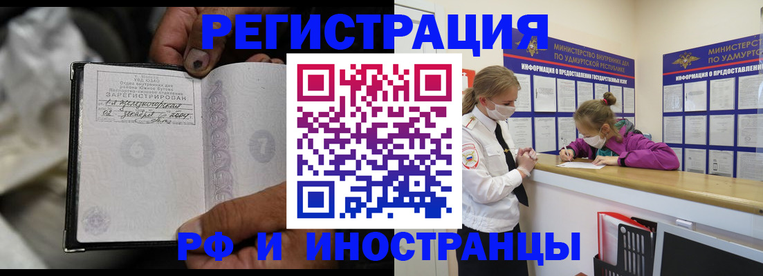 прописка в квартире в Сертолово