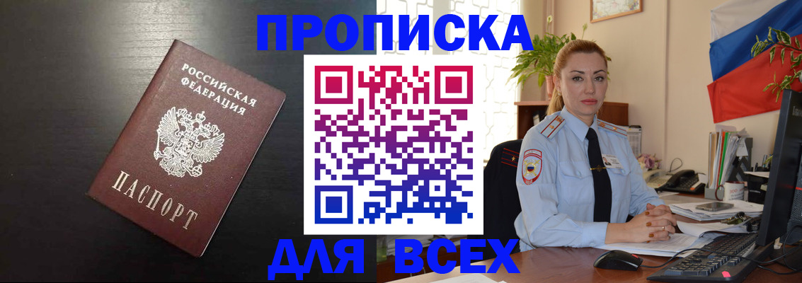 прописка для работы в Сертолово