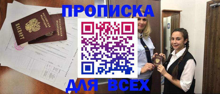временная регистрация поиск в Сертолово