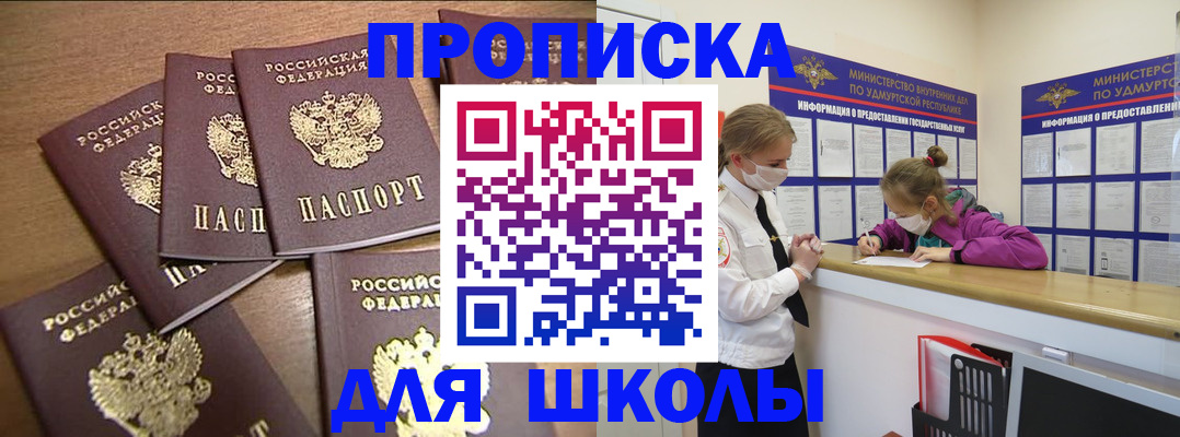 прописка поиск в Сертолово