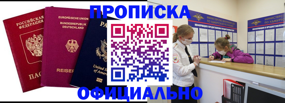 временная регистрация 2025 в Сертолово