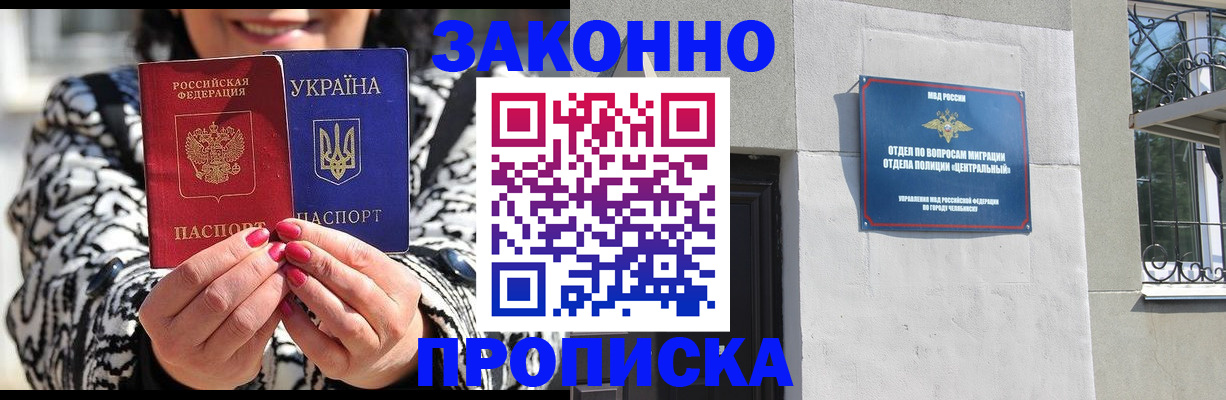 миграционный учет в Сертолово